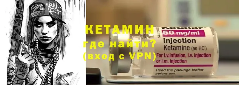 КЕТАМИН VHQ  что такое   Горняк 