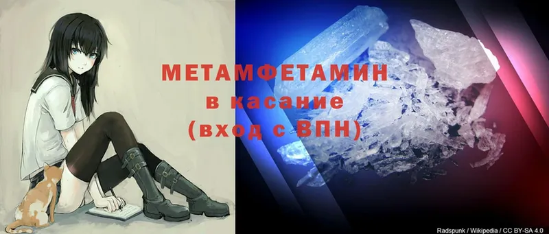 Метамфетамин Methamphetamine  как найти наркотики  мега как зайти  Горняк 